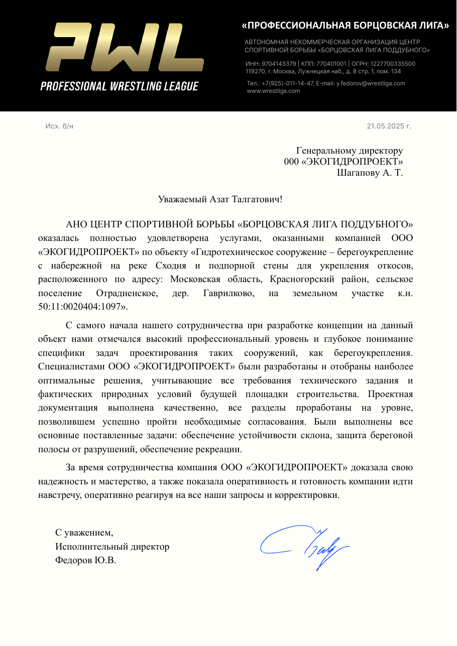 Отзыв Гаврилково