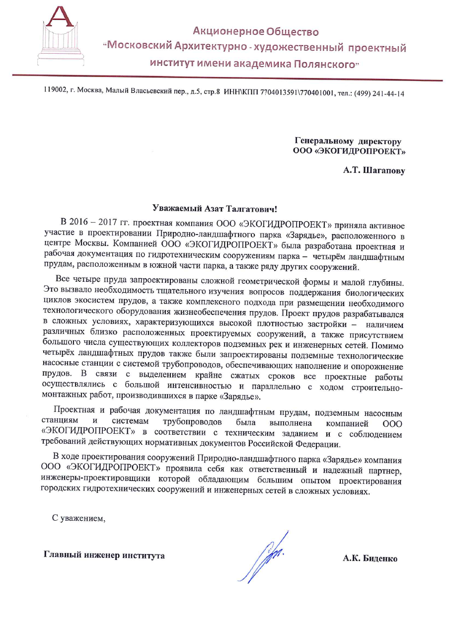 Отзыв МАХПИ